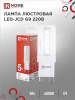 Лампа ASD/InHome св/д VC JCD G9 220V 5W(480lm) 4000К 4K 50x16 (без пульсации) 6328