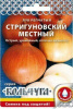 Семена Лук репчатый Стригуновский местный НК