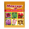 МАКСИМ 2мл ВХ