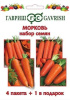 Семена набор 4+1 подарок Морковь Г Ц