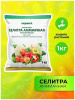 Селитра аммиачная  1 кг СВТ