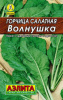 Семена Горчица Волнушка листовая "Лидер" Аэлита Ц