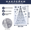 Наклейка декор. SDN №50