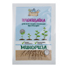 Микориза для корней 25г