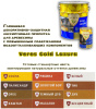 Пропитка д/дерева GOLD №17 ЗОЛОТОЙ БОР 0,9 л (6)"veres" глянц.