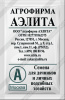 Семена Редис Красный великан А б/п