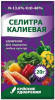 Удобрение Селитра калиевая (калий азотный) 20г (200шт)БХЗ