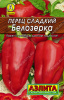 Семена Перец Белозерка Аэлита Б