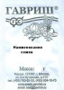 Семена Капуста пекинская Любаша 0,3 г (б/п) Н11	