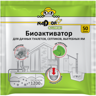 Биоактиватор-для-дачных-туалетов-и-септиков-50г