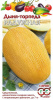 Семена Дыня Торпеда 10шт Садовита Ц