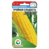 Семена Кукуруза Тройная Сладость Сиб.Сад Ц