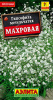 Семена Гипсофила Махровая мног. А Ц