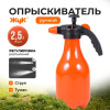 Опрыскиватель  2,5л Нео Классик (ОП-210)																				