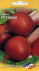 Семена Свекла Пабло F1 (1,0гр) (Голландия) Г