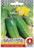Семена Огурец Либелле НК Ц