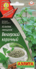 Семена Базилик Венгерский коричневый Аэлита Ц