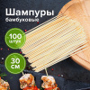 Шпажки-шампуры для шашлыка бамбуковые 30 см, 100 штук, КП, 107948