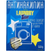 Антинакипин для стиральных машин 550г LAUNDRY TIME, ш/к 30458