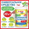 Пятновыводитель-отбеливатель кислородный многофункциональный 1кг LAIMA EXPERT, 608256