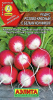 Семена Редис Розово-красный А б/п