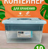 Органайзер "StorMax" 10л универсальный со вставкой (прозрачный/графитовый) Э-637 (6)