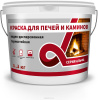 Краска для печей и каминов ТЕРМОСТОЙКАЯ красно-коричневая 1,3 (кг) "АЛЬФА"