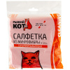 Салфетка из микрофибры М-02Есо 25*25см красн. цв. 310293
