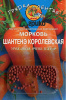 Семена Морковь Шантанэ (ДР) Агрико