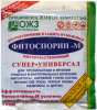Фитоспорин паста 200г
