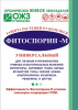 ФИТОСПОРИН-М 30г