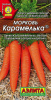 Семена Морковь Карамелька Аэлита Ц
