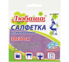 Салфетка универсальная, микрофибра, 30х30 см, фиолетовая, ЛЮБАША "ЭКОНОМ", ПП упаковка, 606304