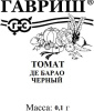 Семена Томат Де барао черный (0,1гр)  Г белый пакет Н13