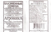 Семена Сельдерей листовой Парус Плазма б/п