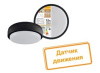 Светильник с/д TDM ДПП 2902 12W 990lm 4000К IP65 чёрный круг160*48 мм с дат. Народный SQ0366-0136