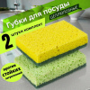 Губки бытовые КОМПЛЕКТ 2шт, целлюлозные (губчатые) с абразивом, в20*ш95*г65мм, ЛАЙМА, К1006
