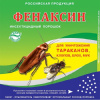 Фенаксин 125г