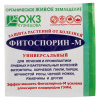 Фитоспорин-М порошок 10г