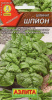 Семена Шпинат Шпион А Ц		