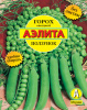Семена Горох Ползунок А Б