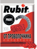 Рубит Рофатокс гранулы от проволочника и медведки 300г красный