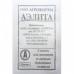 Семена Арбуз Алый сладкий 1г Б/П
