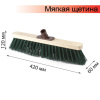 Щетка д/уборки 40см щетин.7см LAIMA EXPERT 605372
