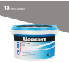 Затирка для плитки №13 АНТРАЦИТ СЕ 40, 2 КГ (1/12) "CERESIT"