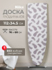 Доска гладильная 112х34.5 см, Лина 1, подставка для утюга, гладильный рукав, Nika, ДЛ1, в ассортимент