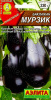 Семена Баклажан Мурзик  А Ц
