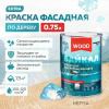 Краска для деревянных фасадов и интерьеров БАЙКАЛ Нерпа (0,75 л) FARBITEX PROFI WOOD EXTRA