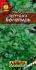 Семена Петрушка Богатырь Аэлита Б
