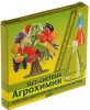 Агрохимик тест-система (5амп.*1мл) д/определения кислотности почвы ВХ